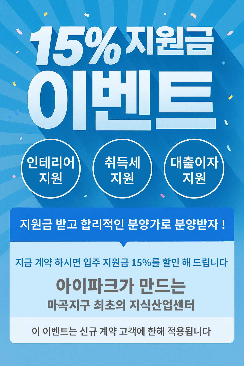 15%할인이벤트